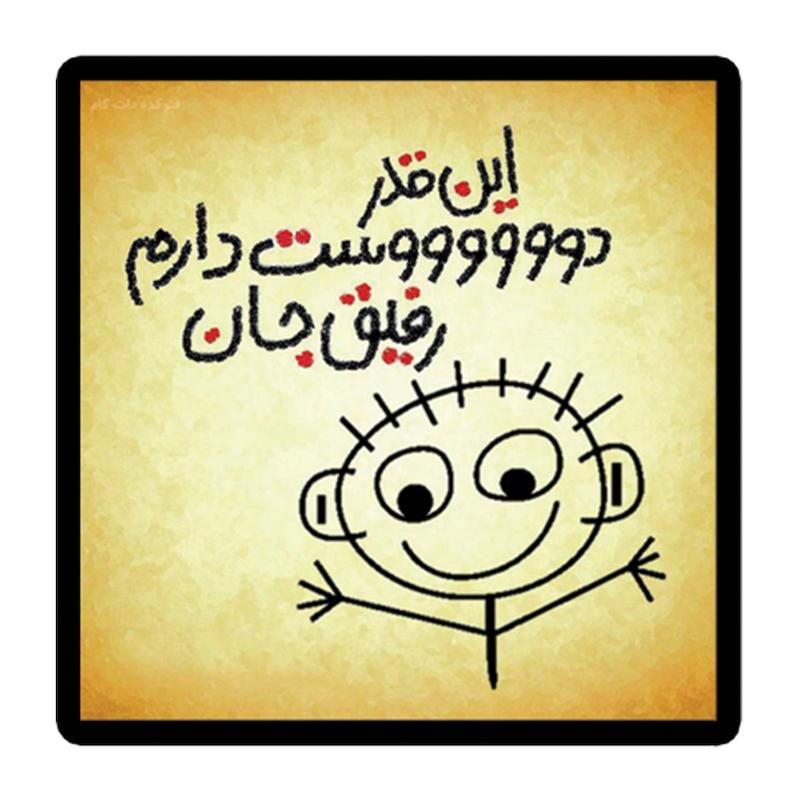 استیکر طرح دلنوشته کد 1986