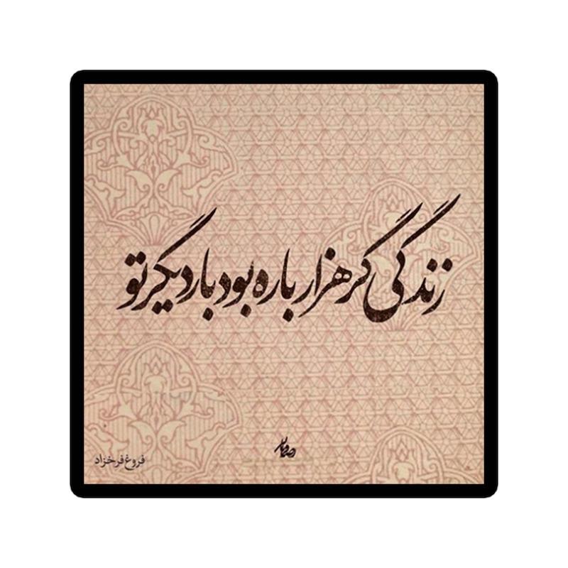 استیکر طرح دلنوشته کد 1989