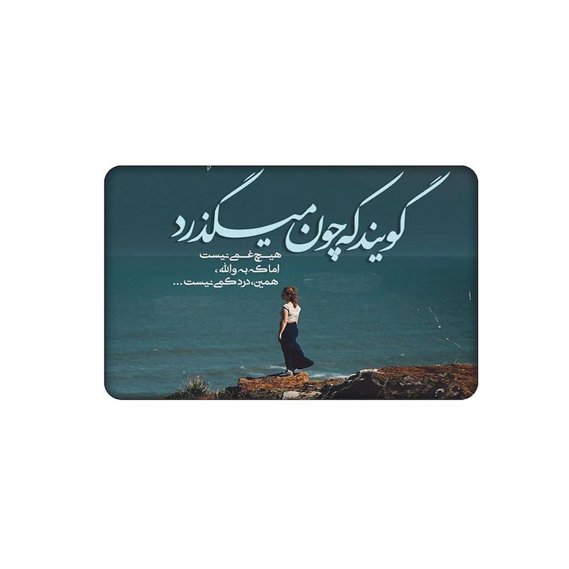 استیکر، استیکر عابر بانک، استیکر فانتزی، استیکر متن