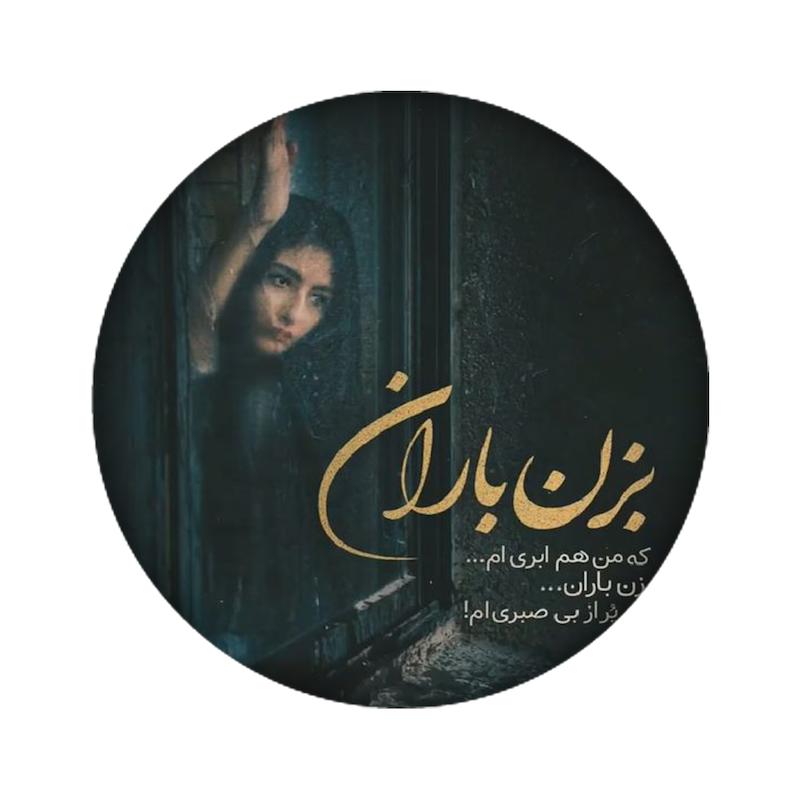 استیکر طرح  کد 