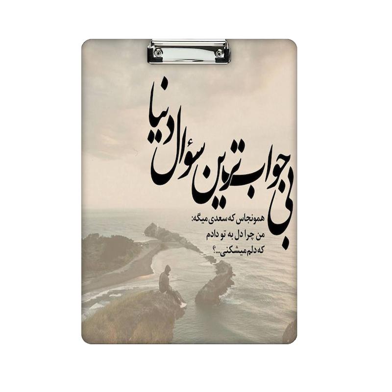 تخته شاسی طرح نوشته کد 732