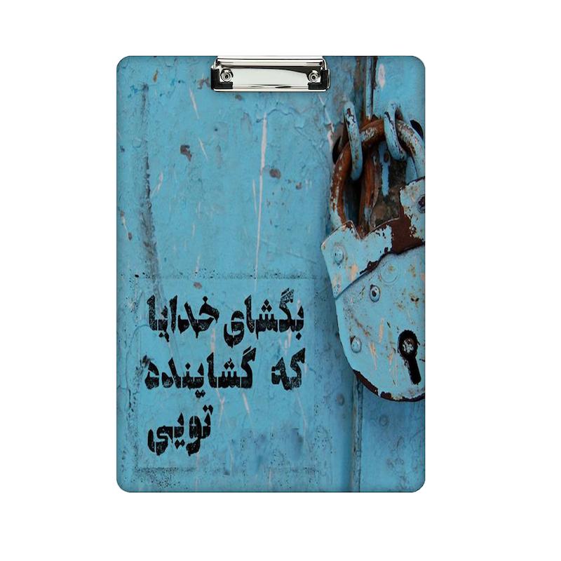 تخته شاسی طرح نوشته کد 756