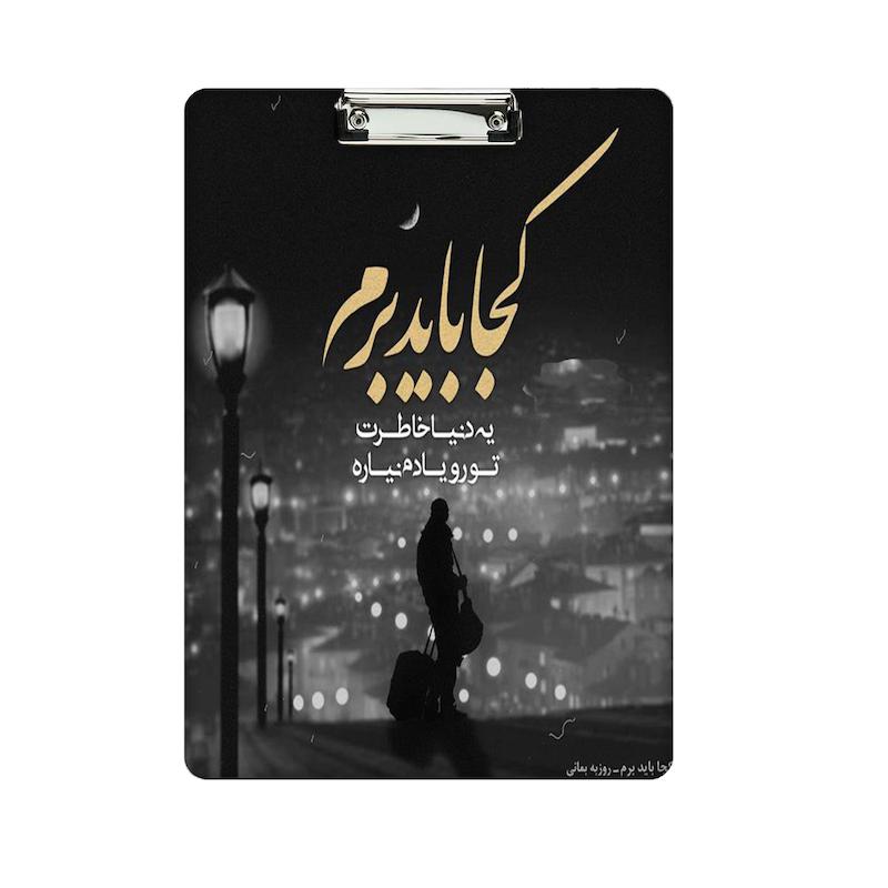 تخته شاسی طرح عاشقانه کد 802