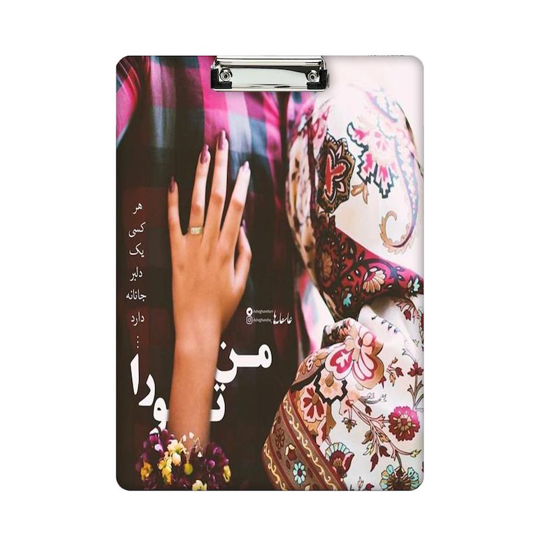 تخته شاسی طرح عاشقانه کد 810