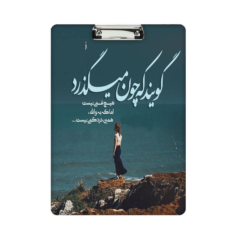 تخته شاسی طرح عاشقانه کد 811