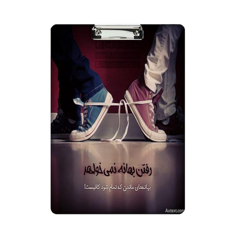 تخته شاسی طرح عاشقانه کد 814