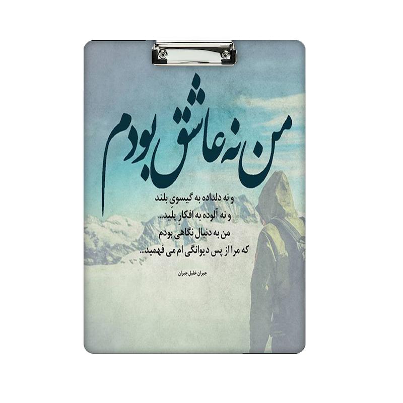 تخته شاسی طرح عاشقانه کد 825