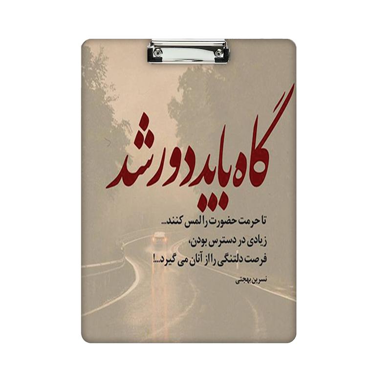 تخته شاسی طرح نوشته عاشقانه کد 862
