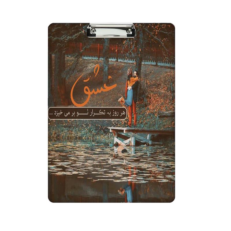 تخته شاسی طرح عاشقانه کد 864
