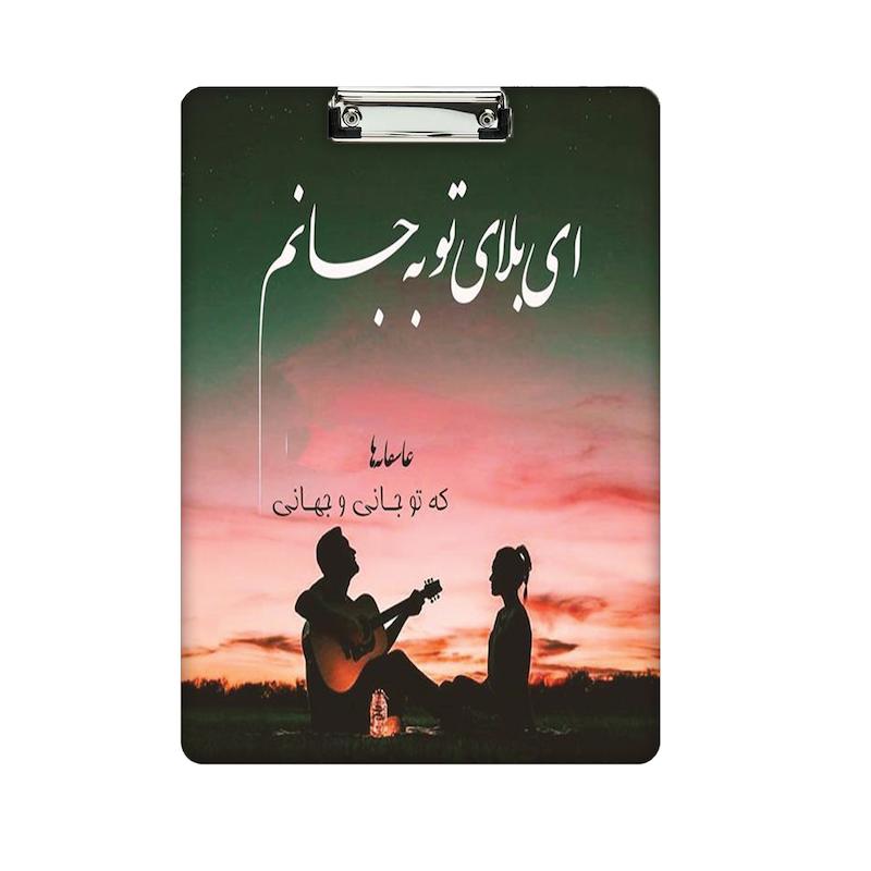 تخته شاسی طرح عاشقانه کد 879