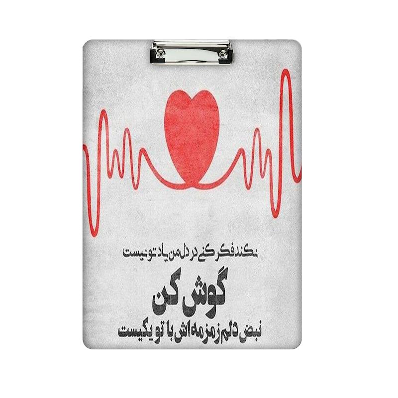 تخته شاسی طرح عاشقانه کد 885