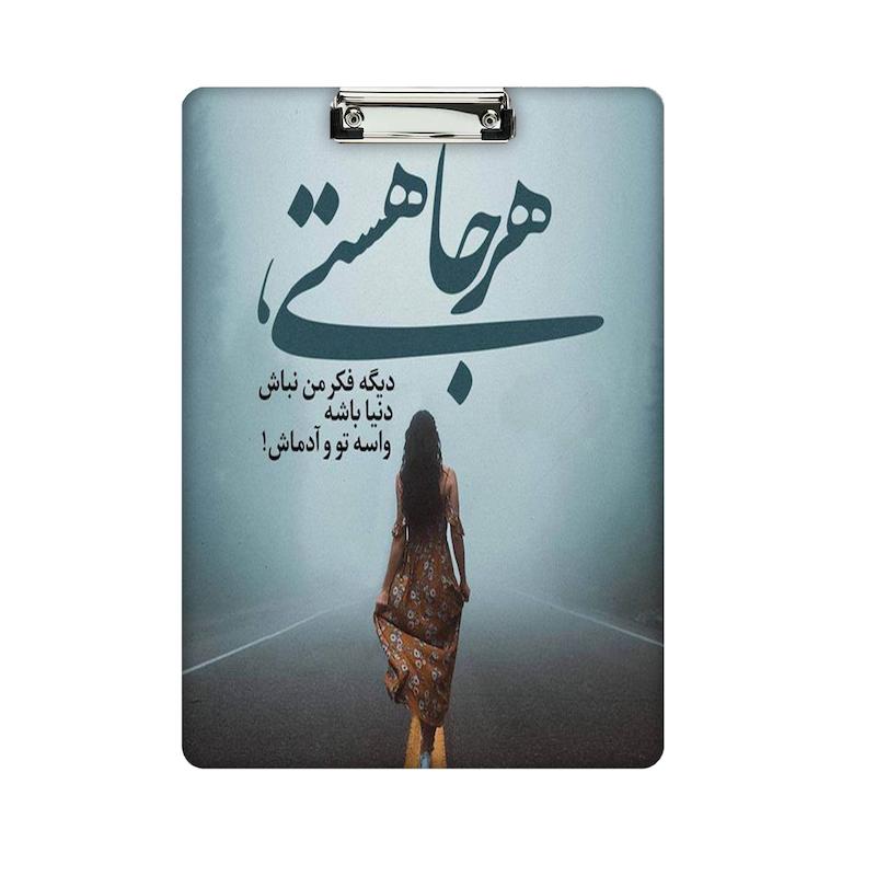 تخته شاسی طرح عاضقانه کد 902