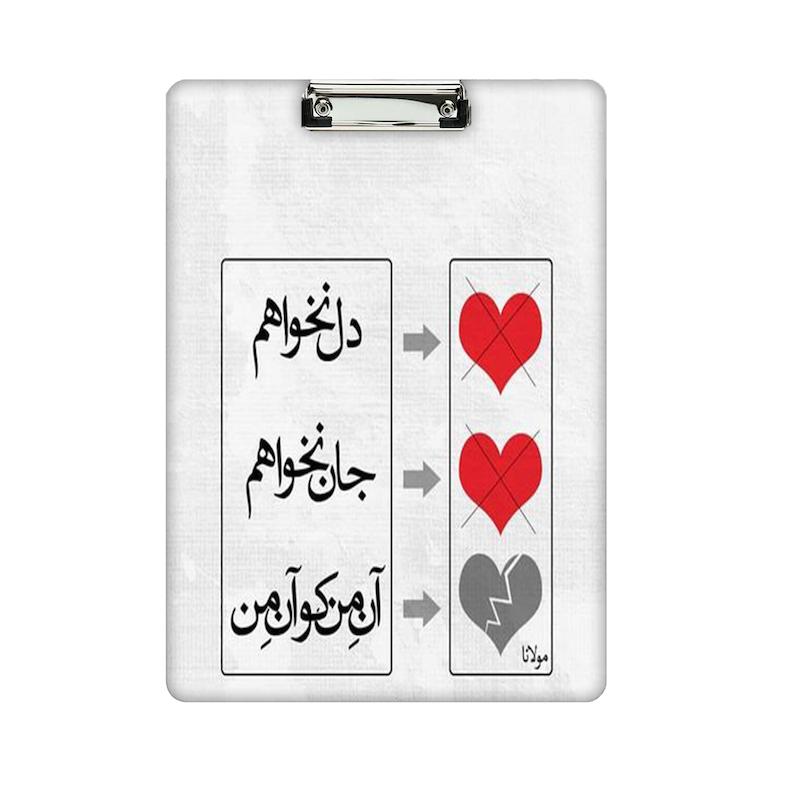 تخته شاسی طرح عاشقانه کد 916