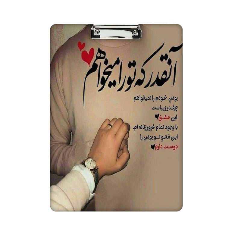 تخته شاسی طرح عاشقانه کد 918