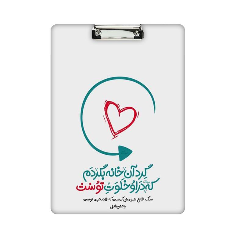تخته شاسی طرح عاشقانه کد 933