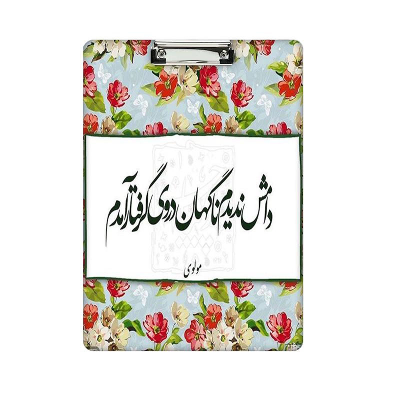 تخته شاسی طرح عاشقانه کد 957