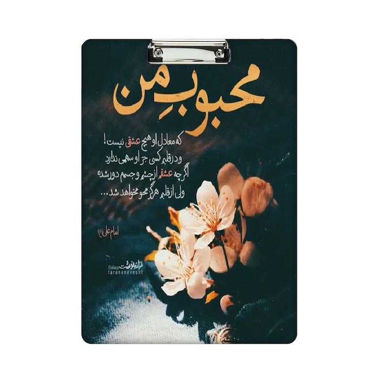 تخته شاسی طرح عاشقانه کد 959