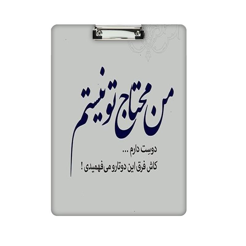 تخته شاسی طرح عاشقانه کد 964