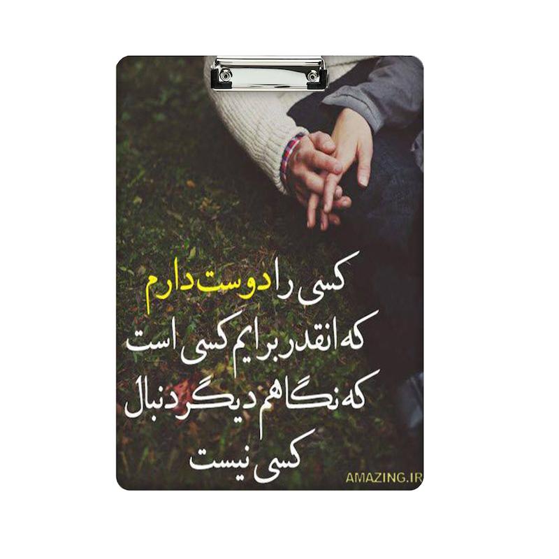 تخته شاسی طرح عاشقانه کد 969