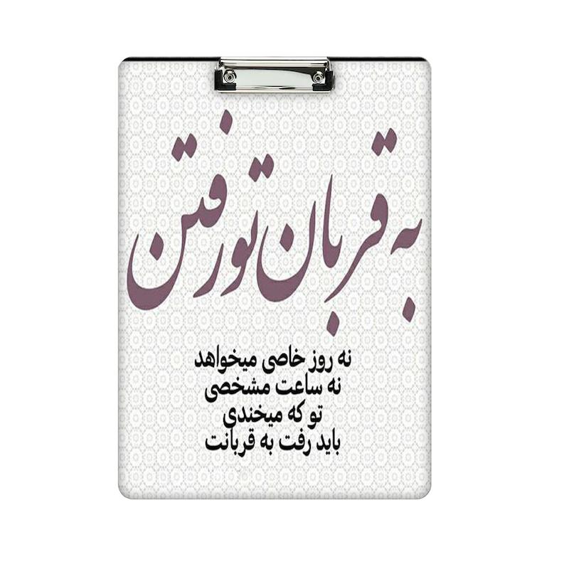 تخته شاسی طرح عاشقانه کد 1007