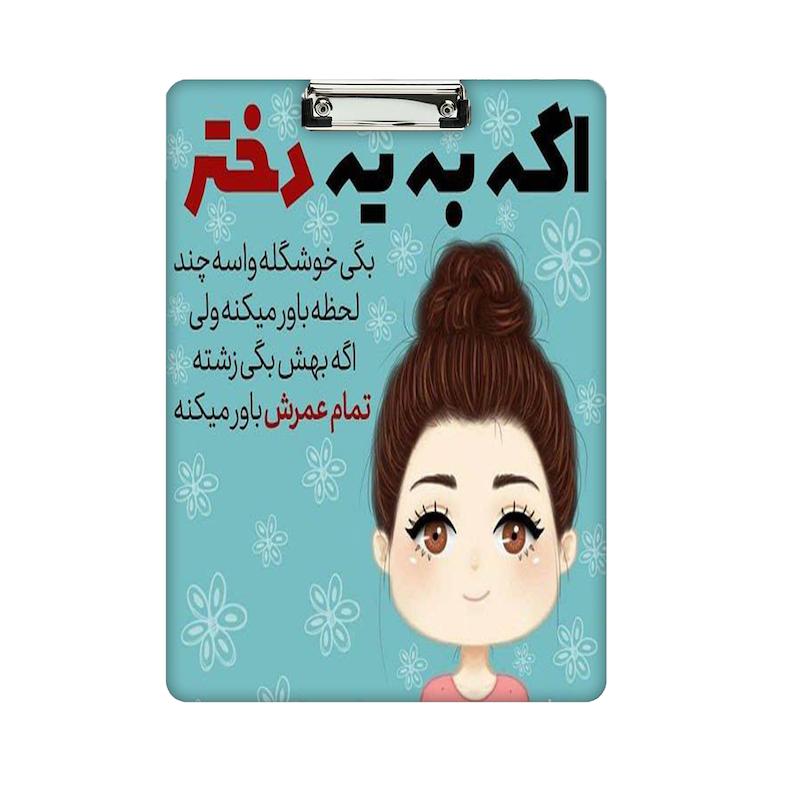 تخته شاسی طرح عاشقانه کد 1012