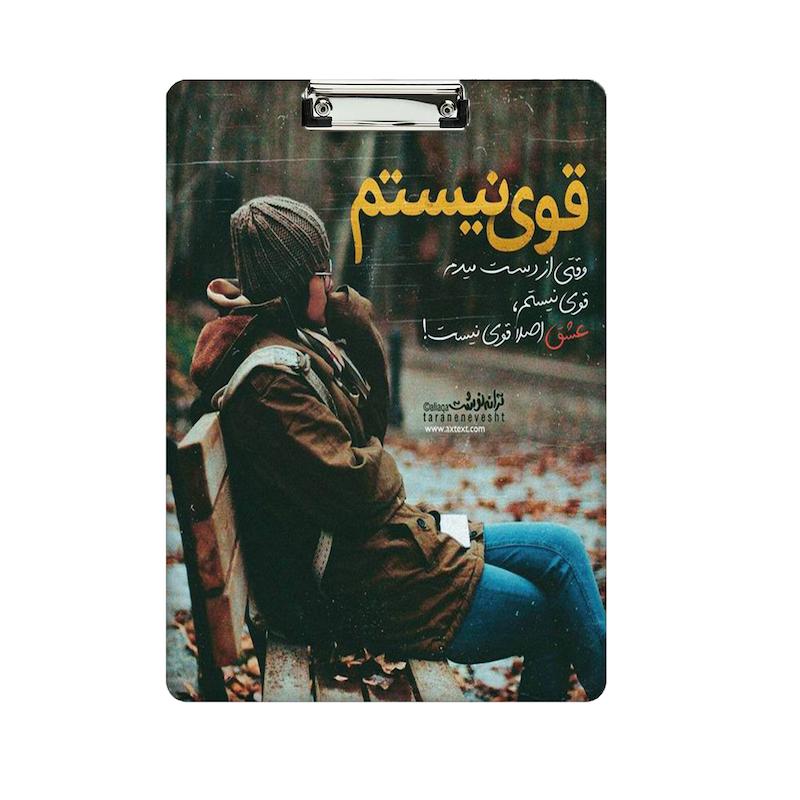 تخته شاسی طرح عاشقانه کد 1016