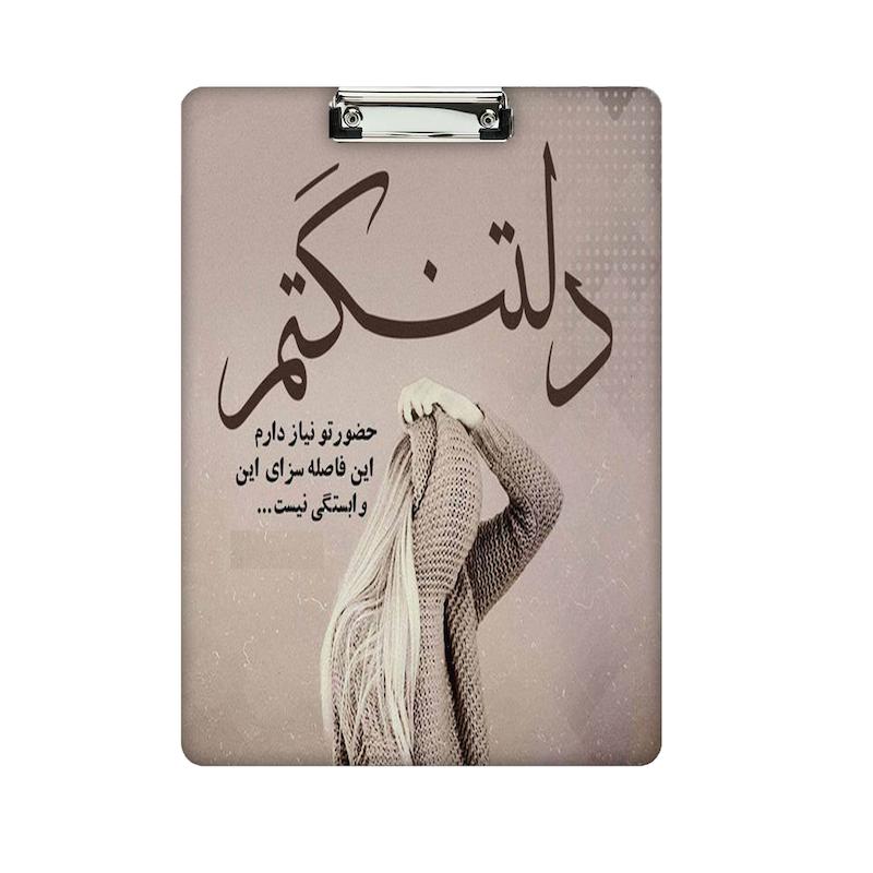 تخته شاسی طرح عاشقانه کد 1028