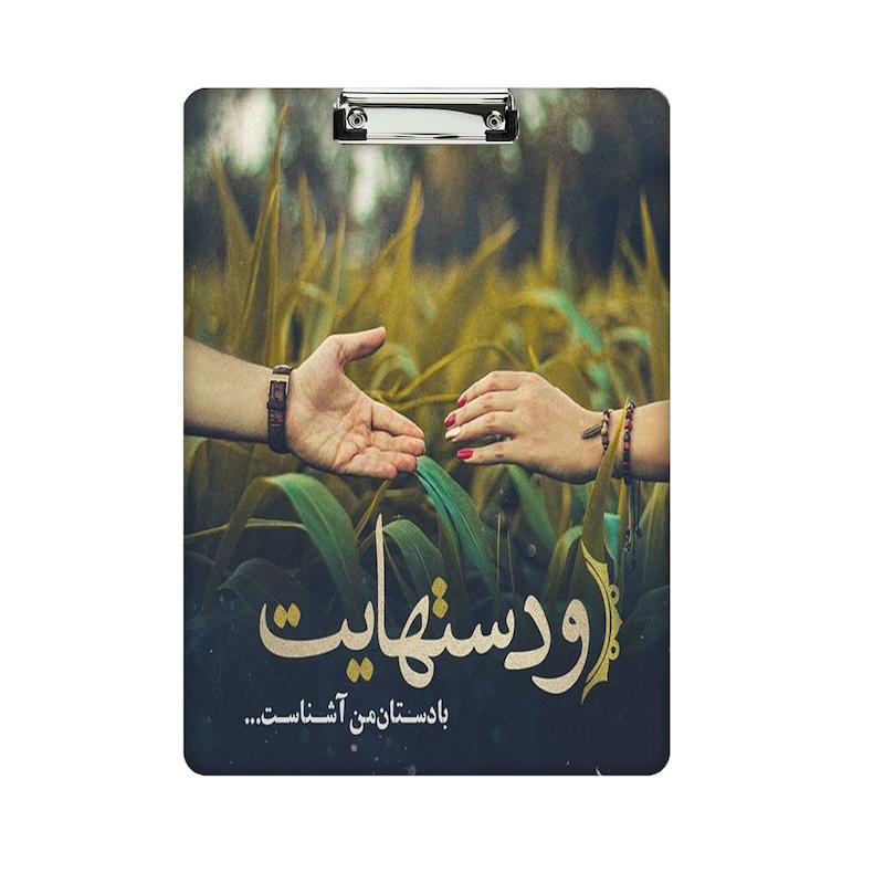تخته شاسی طرح عاشقانه کد 1030