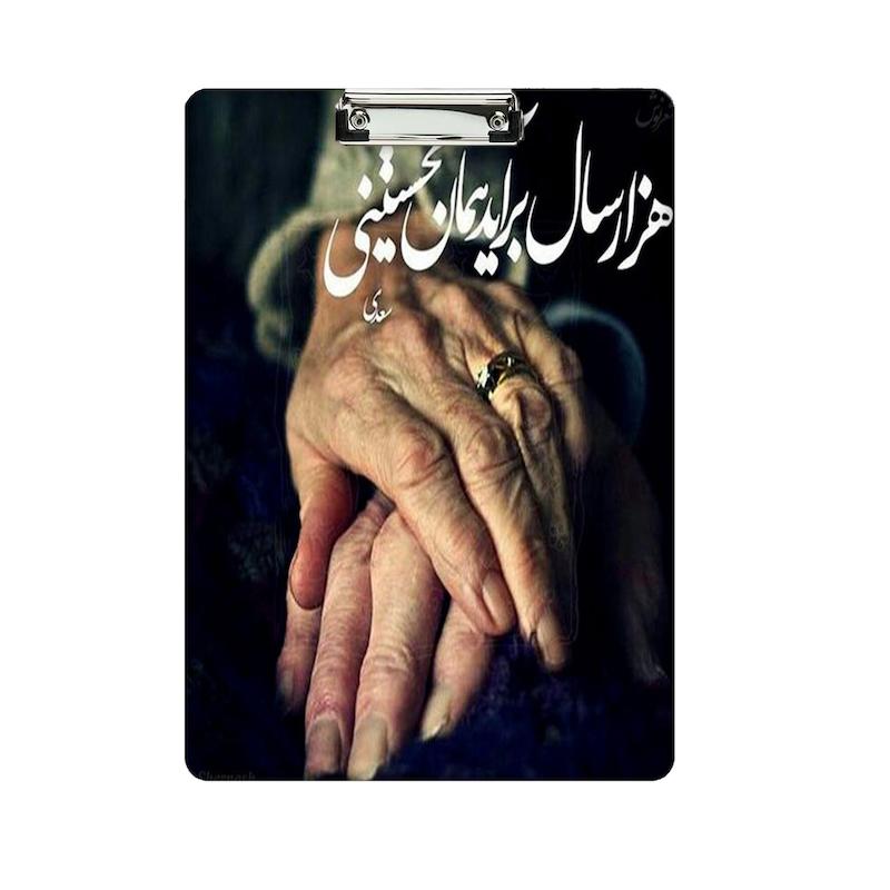 تخته شاسی طرح عاشقانه کد 1036