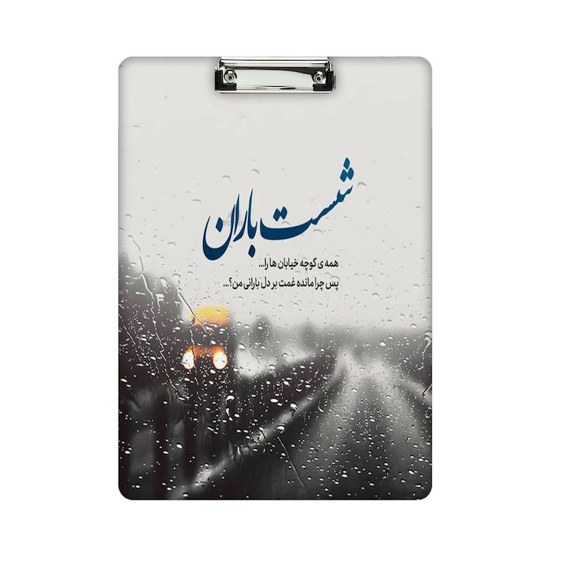 تخته شاسی طرح عاشقانه کد 1048