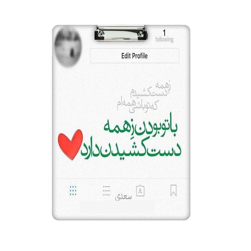 تخته شاسی طرح عاشقانه کد 1070