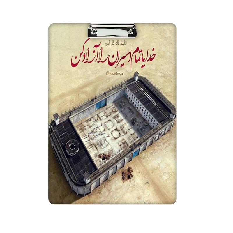 تخته شاسی طرح انگیزشی کد 1083