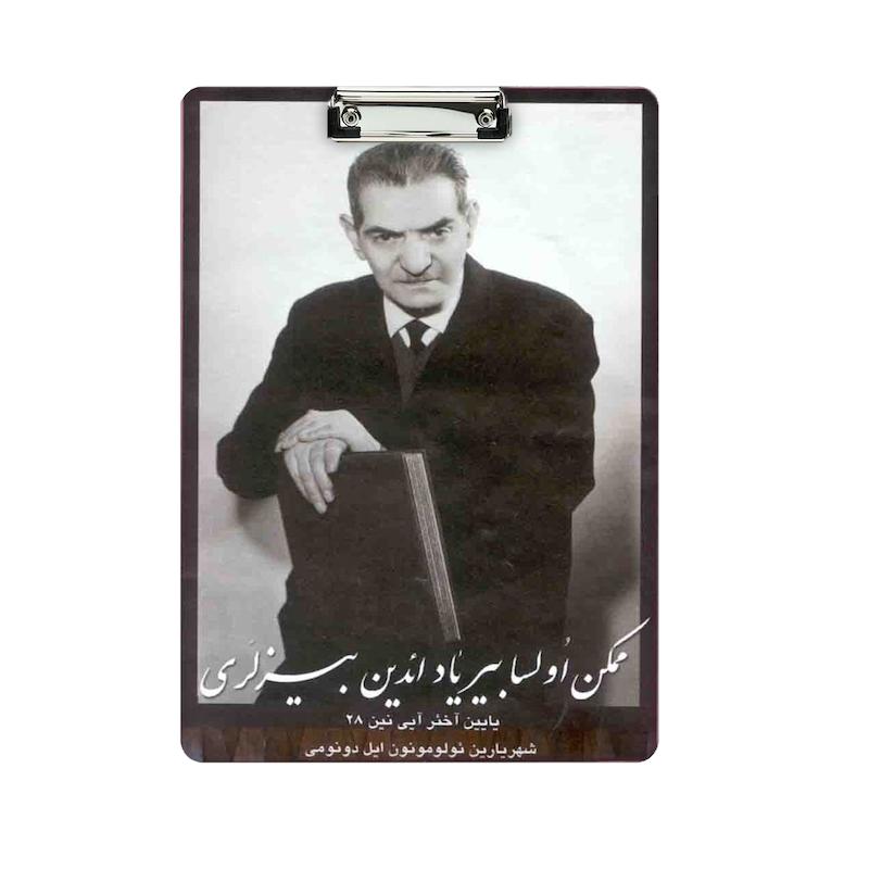 تخته شاسی طرح  شهریار کد 1452