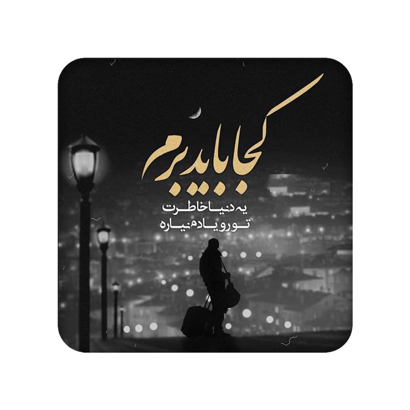 دلنوشته ، متفرقه ، اکسسوری