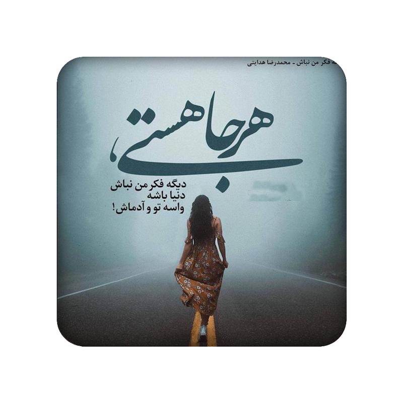 دلنوشته ، متفرقه ، اکسسوری
