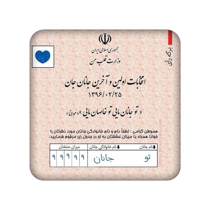 شناسنامه ، اکسسوری ، متفرقه