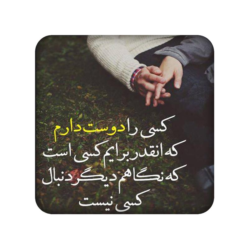 عشق ، دلنوشته ، اکسسوری
