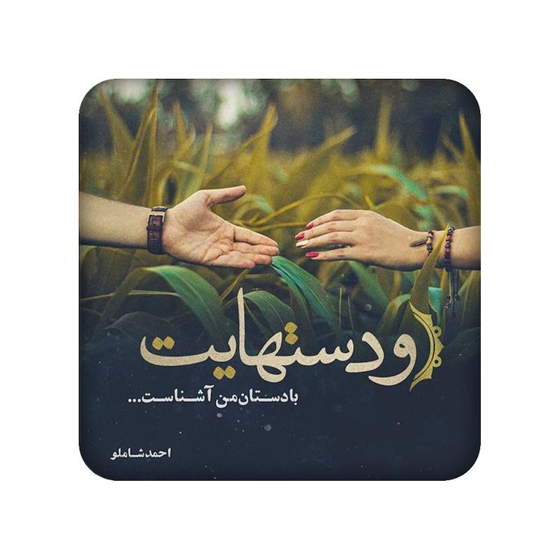 دلنوشته ، متفرقه ، اکسسوری