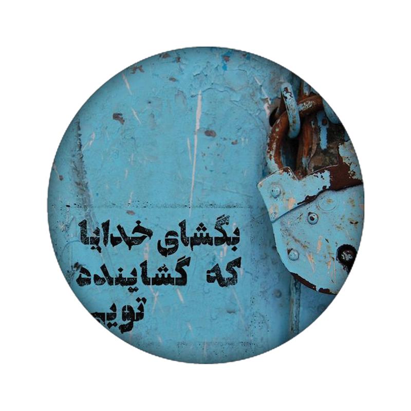 زیرلیوانی طرح نوشته کد  756