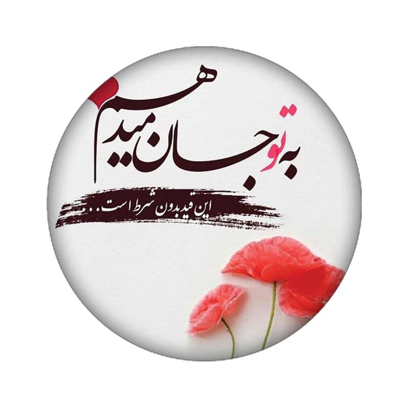 زیرلیوانی طرح نوشته کد  768