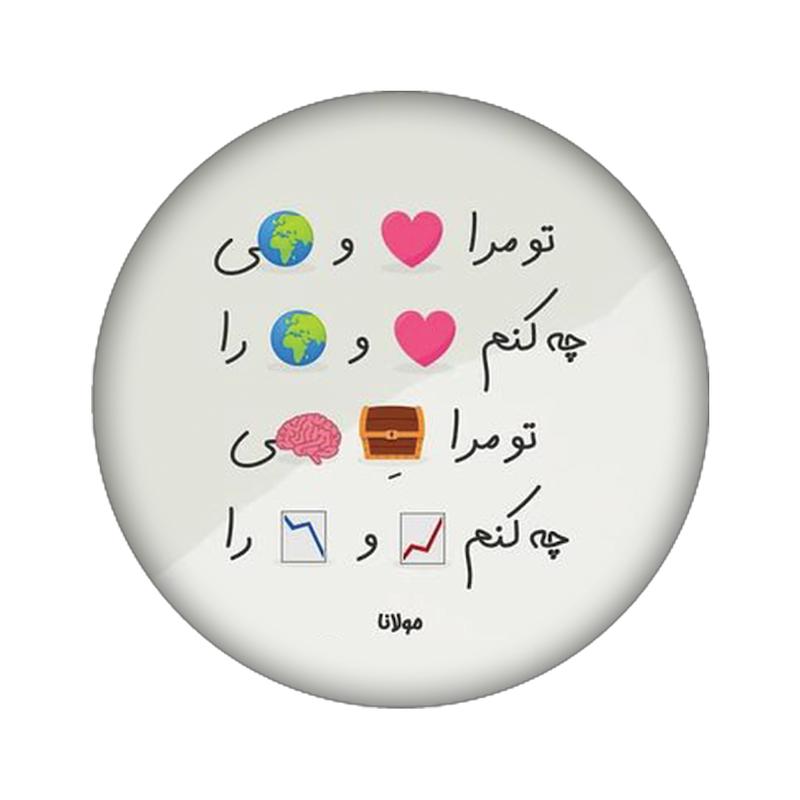 زیرلیوانی طرح عاشقانه کد  779