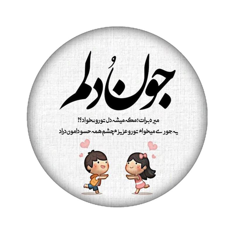 زیرلیوانی طرح عاشقانه کد  798