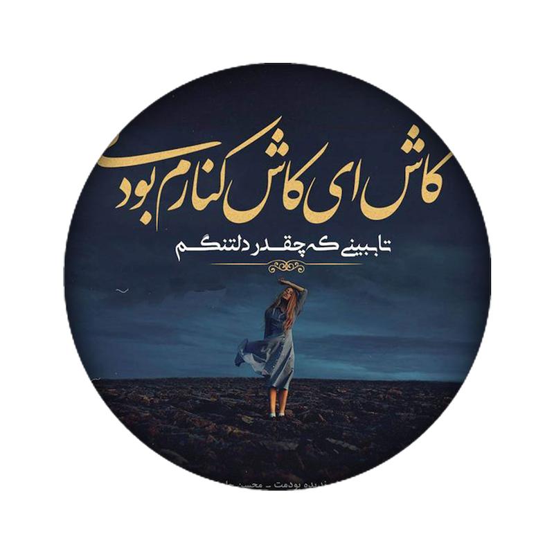 زیرلیوانی طرح نوشته کد  800
