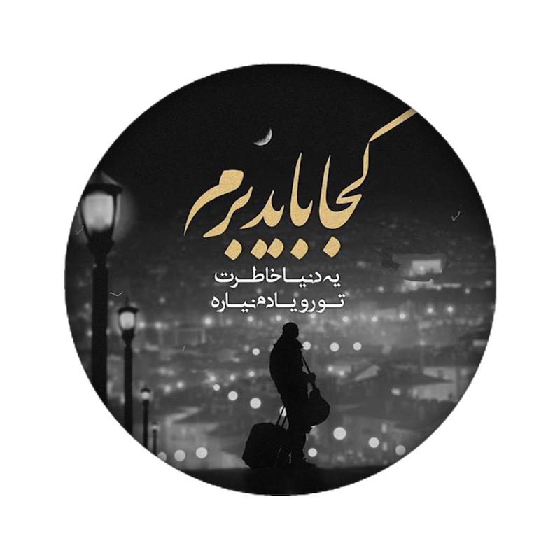 زیرلیوانی طرح نوشته کد  802