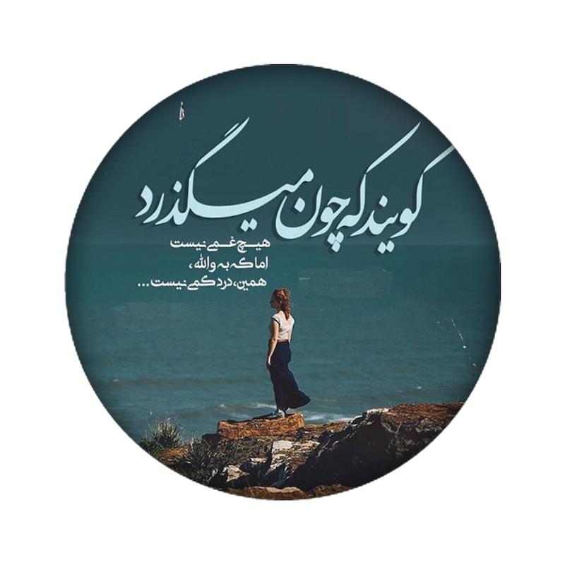 زیرلیوانی طرح عاشقانه کد  811