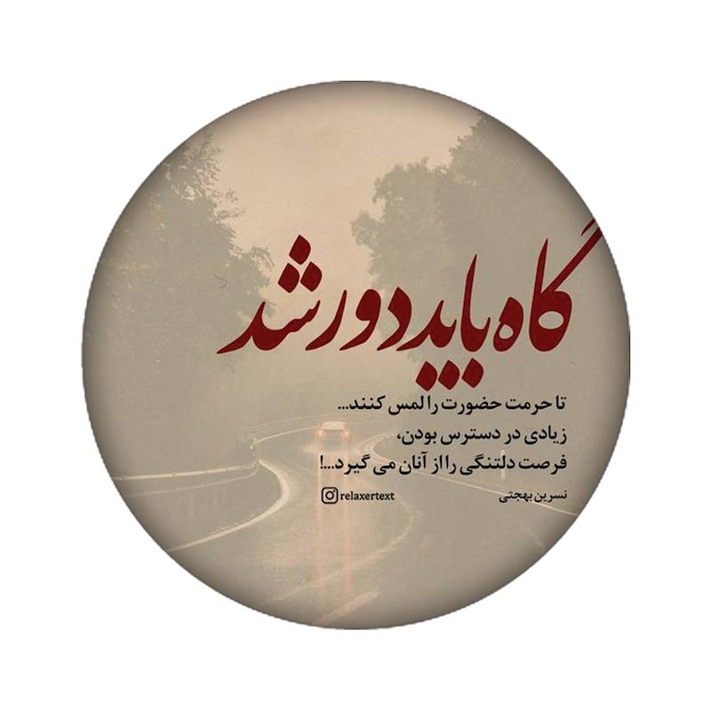 زیرلیوانی طرح نوشته کد  862