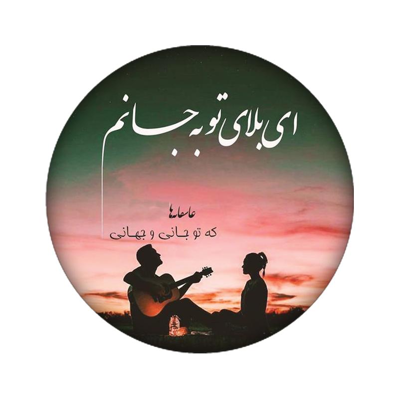 زیرلیوانی طرح نوشته کد  879