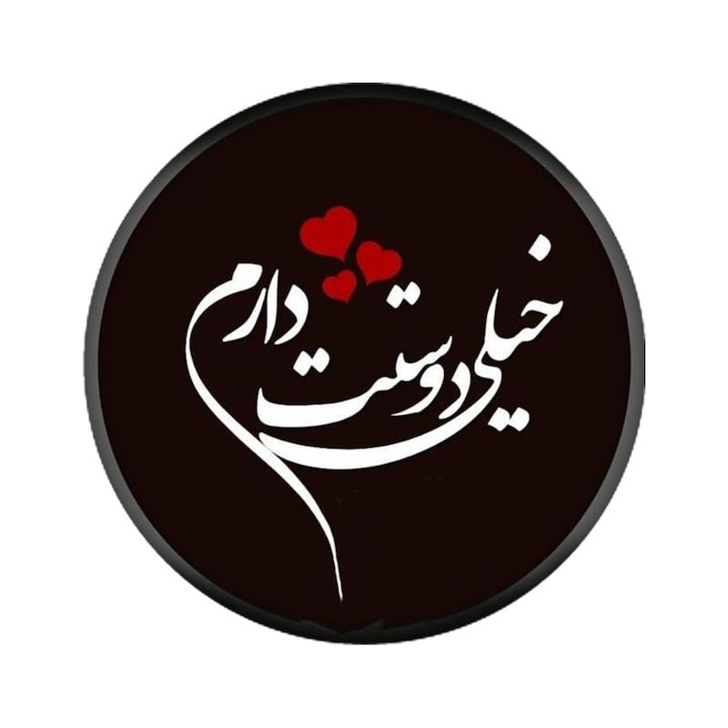 زیرلیوانی طرح نوشته کد  903