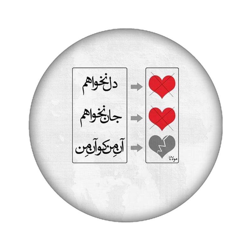 زیرلیوانی طرح نوشته کد  916