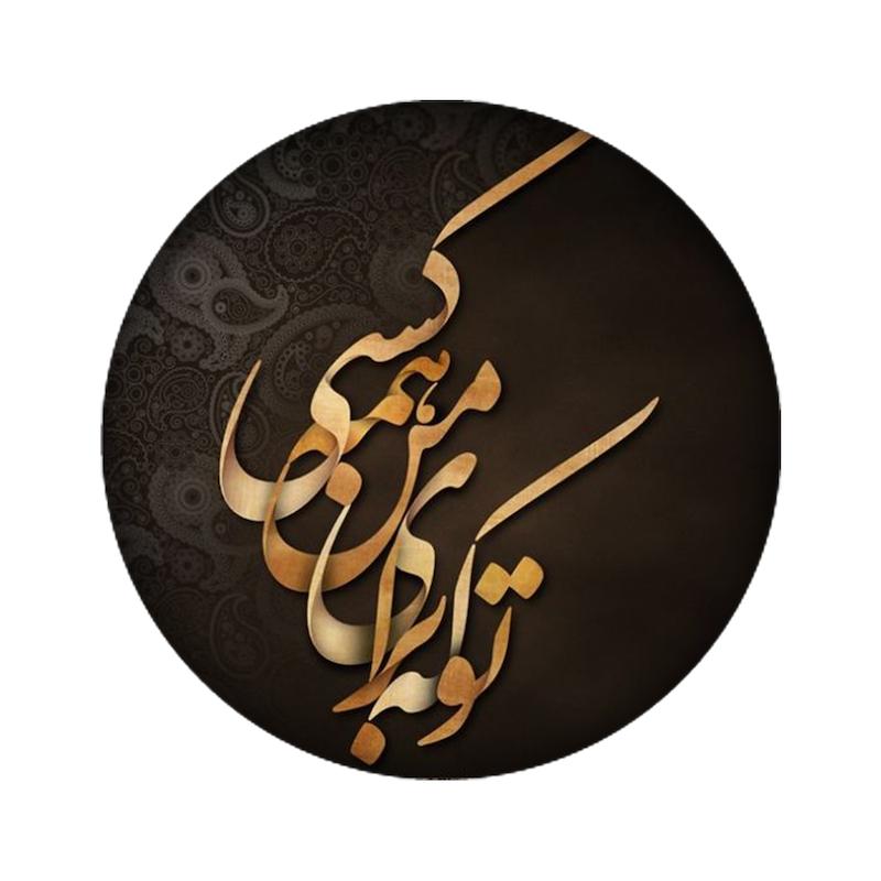 زیرلیوانی طرح نوشته کد  936